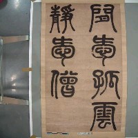 藏品(楊雪滄(楊浚)詩)的圖片